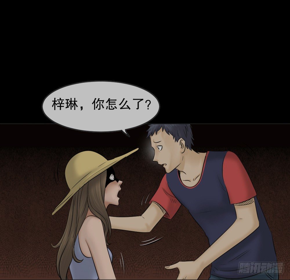 《怪奇笔记（怪奇脑洞集）》阿莎（2） 第1页