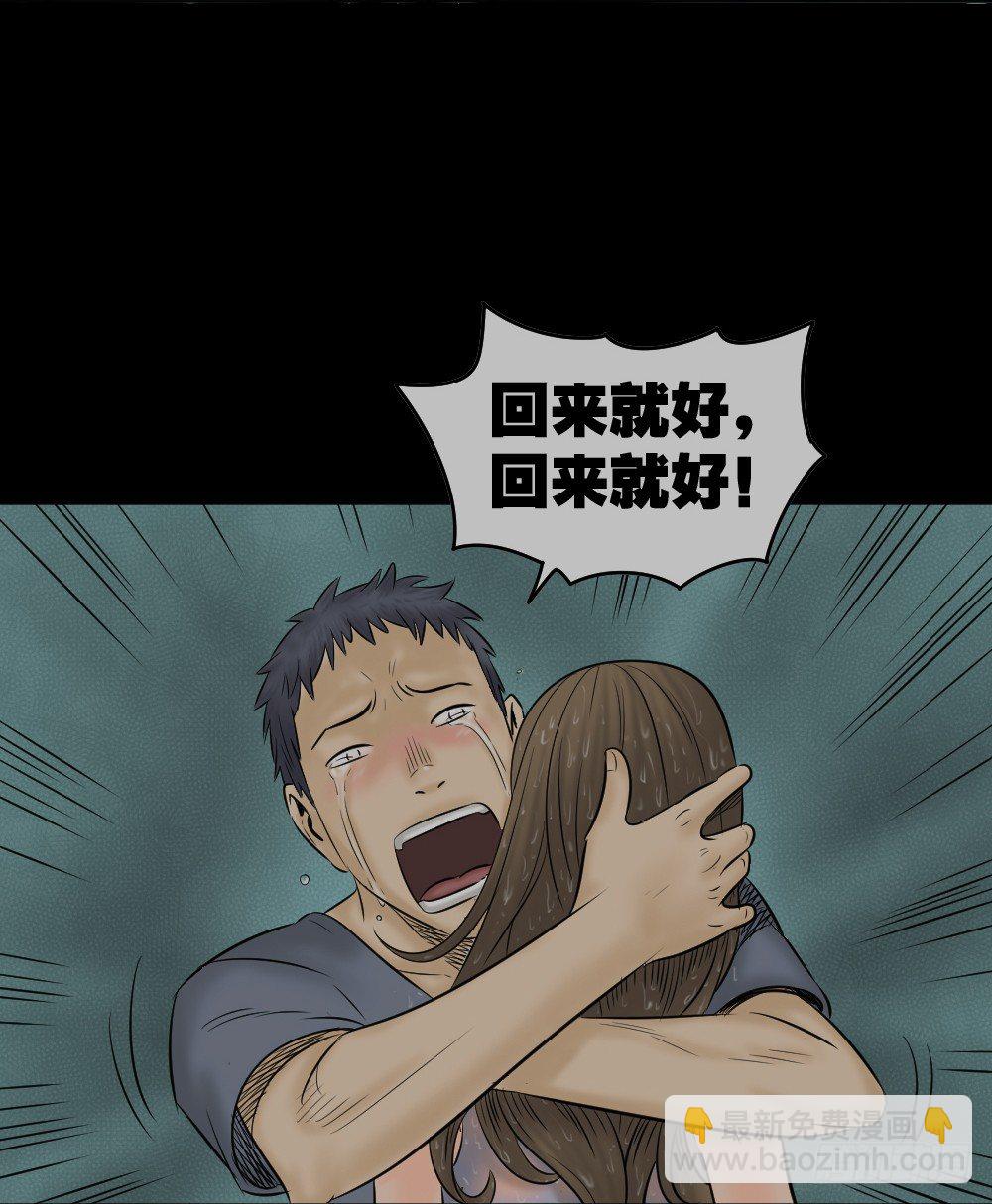 《怪奇笔记（怪奇脑洞集）》阿莎（2） 第24页