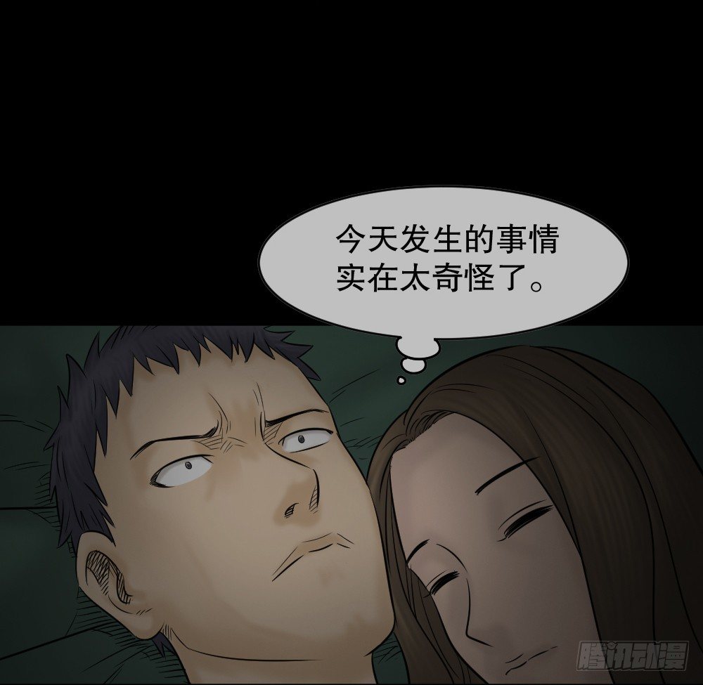《怪奇笔记（怪奇脑洞集）》阿莎（2） 第29页