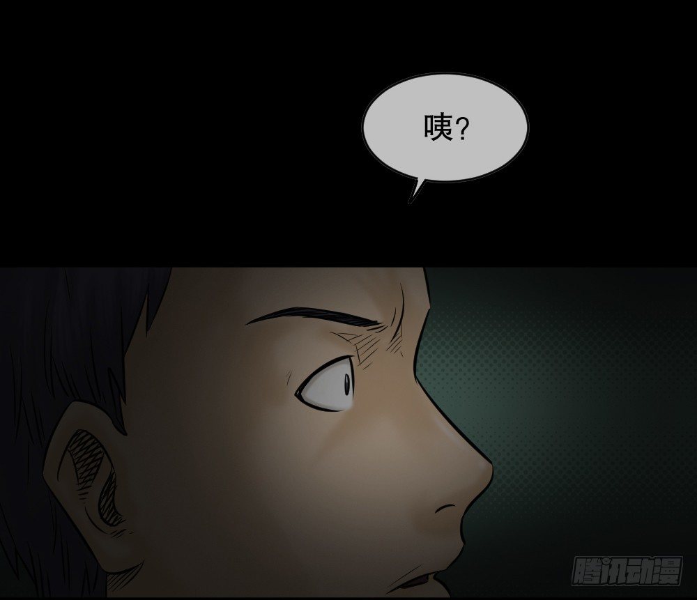 《怪奇笔记（怪奇脑洞集）》阿莎（2） 第33页
