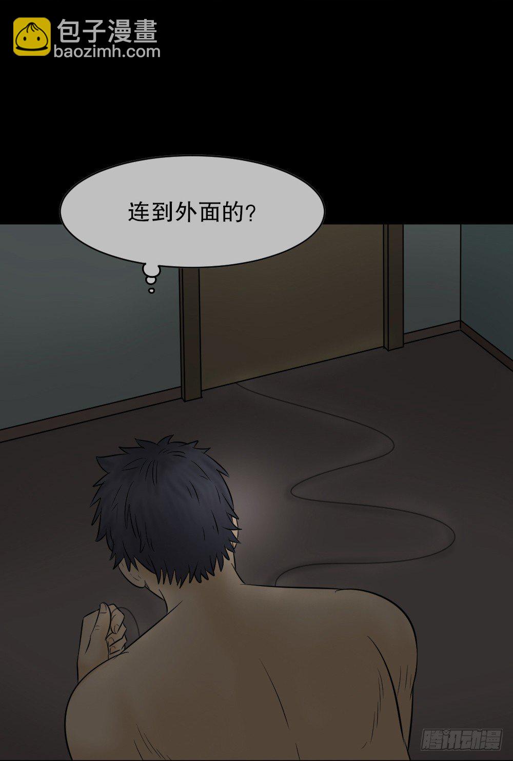 《怪奇笔记（怪奇脑洞集）》阿莎（2） 第36页