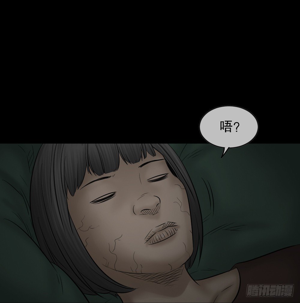 《怪奇笔记（怪奇脑洞集）》阿莎（2） 第43页