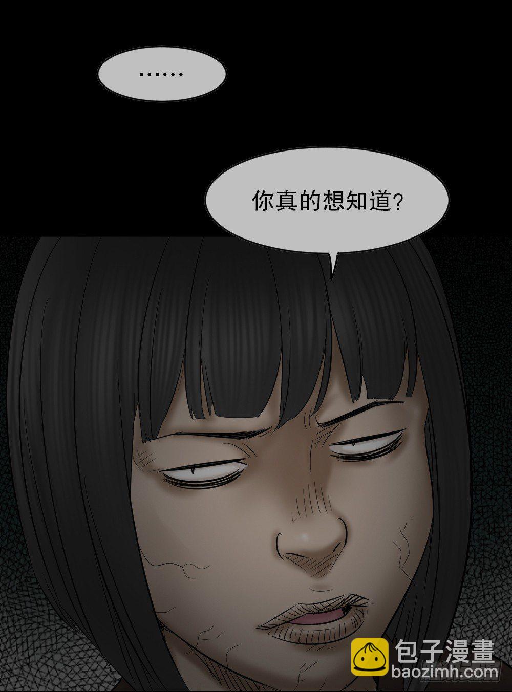 《怪奇笔记（怪奇脑洞集）》阿莎（2） 第46页