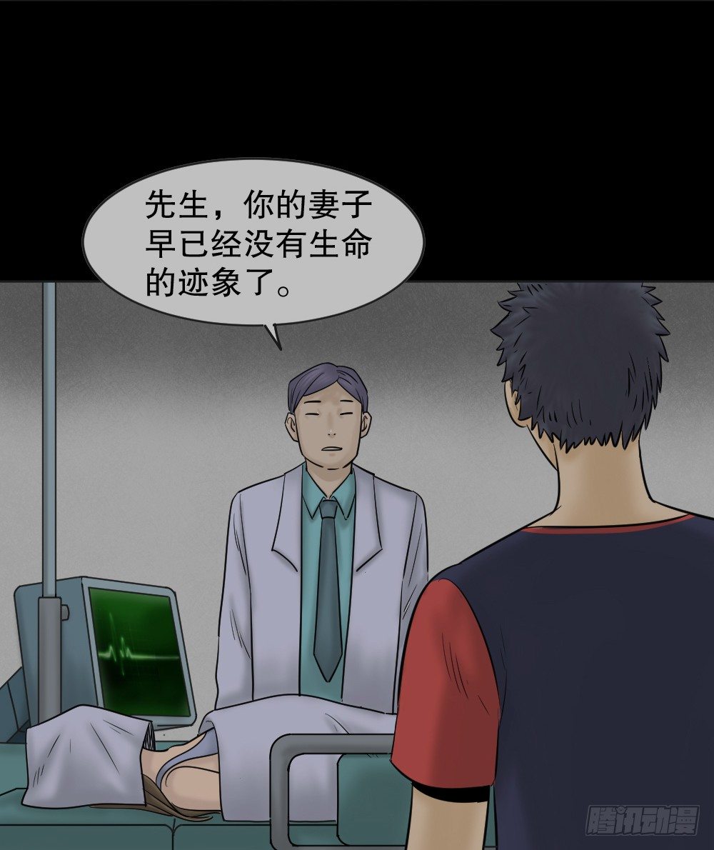 《怪奇笔记（怪奇脑洞集）》阿莎（2） 第8页