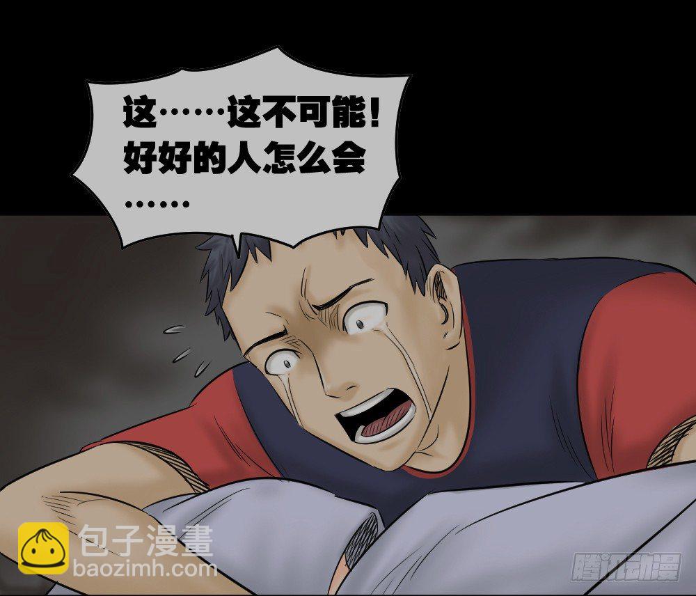 《怪奇笔记（怪奇脑洞集）》阿莎（2） 第9页
