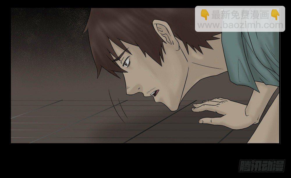 《怪奇笔记（怪奇脑洞集）》替身纸人（1） 第17页