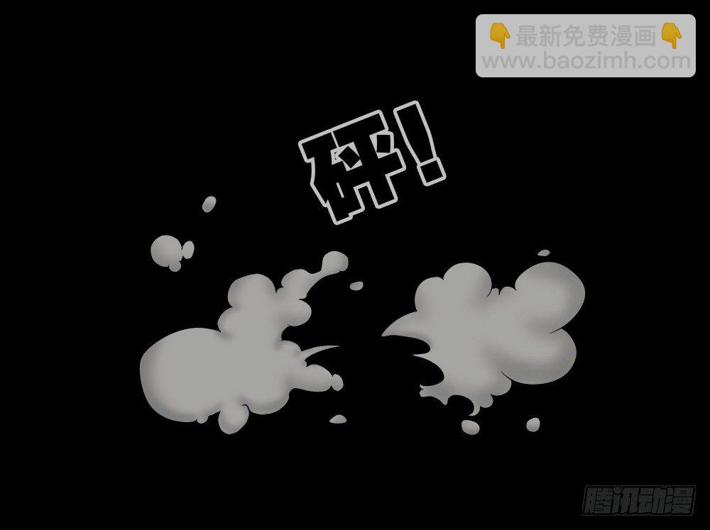 《怪奇笔记（怪奇脑洞集）》替身纸人（1） 第20页