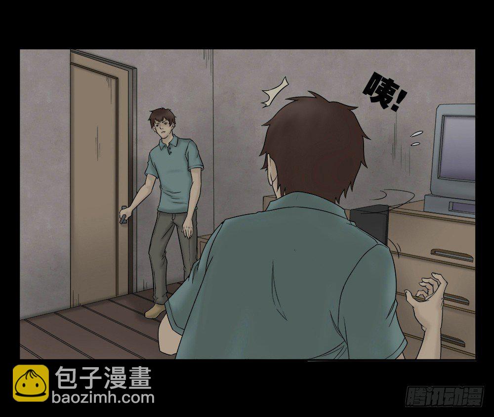 《怪奇笔记（怪奇脑洞集）》替身纸人（1） 第22页