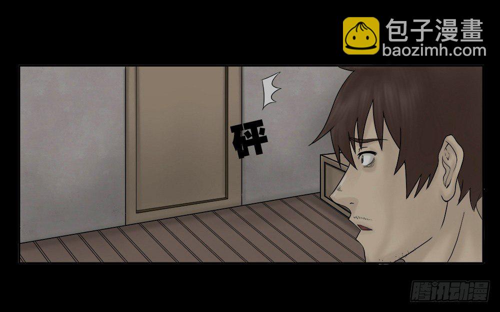 《怪奇笔记（怪奇脑洞集）》替身纸人（1） 第23页