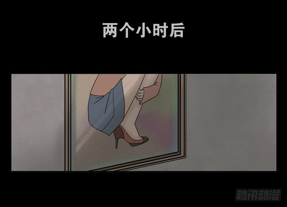 《怪奇笔记（怪奇脑洞集）》替身纸人（1） 第25页