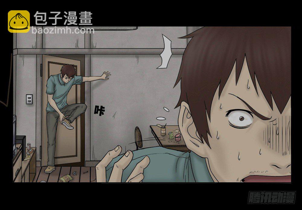 《怪奇笔记（怪奇脑洞集）》替身纸人（1） 第29页