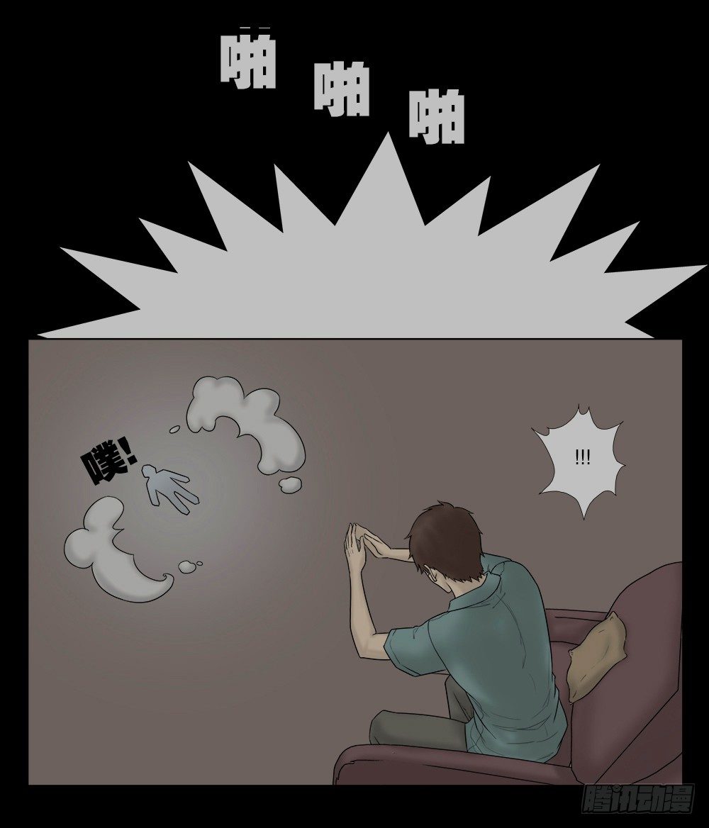 《怪奇笔记（怪奇脑洞集）》替身纸人（1） 第34页