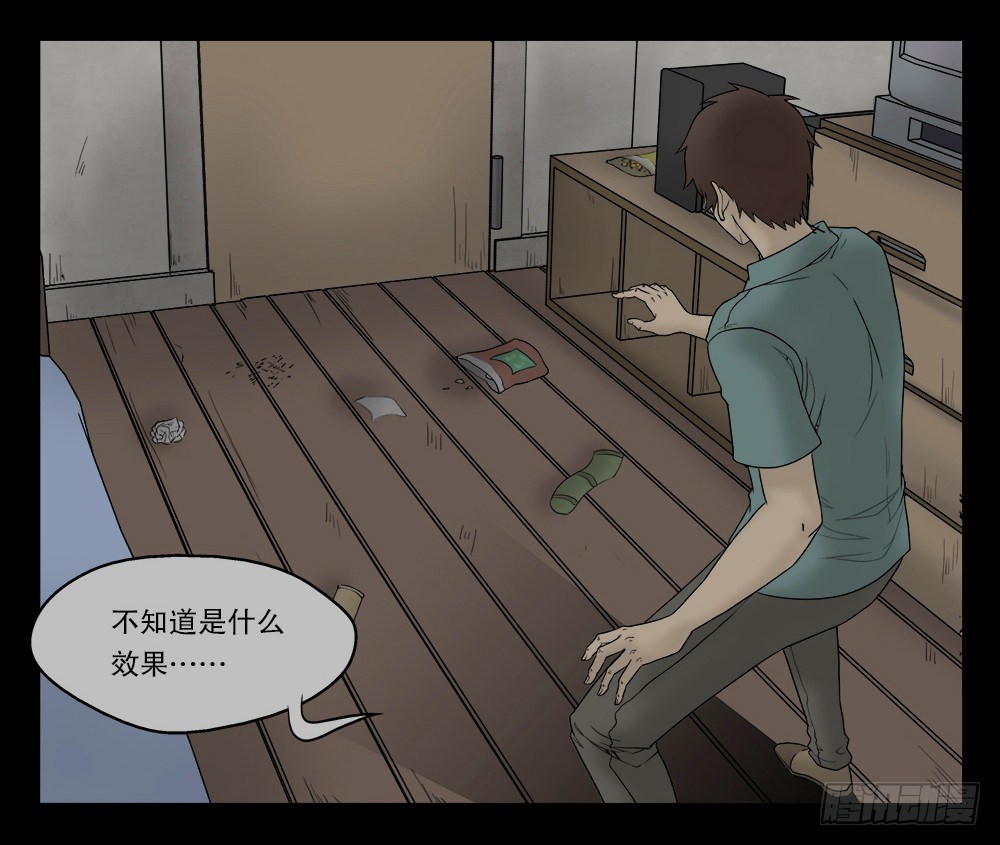《怪奇笔记（怪奇脑洞集）》替身纸人（1） 第37页