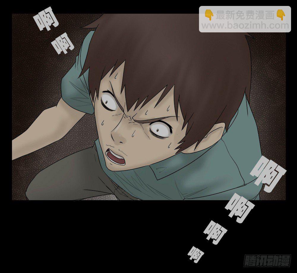 《怪奇笔记（怪奇脑洞集）》替身纸人（1） 第39页