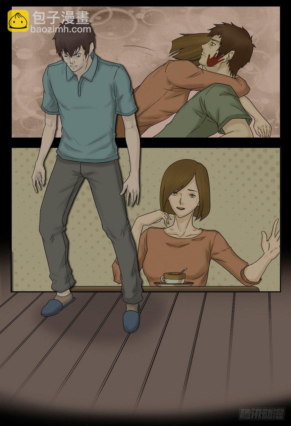 《怪奇笔记（怪奇脑洞集）》替身纸人（1） 第44页