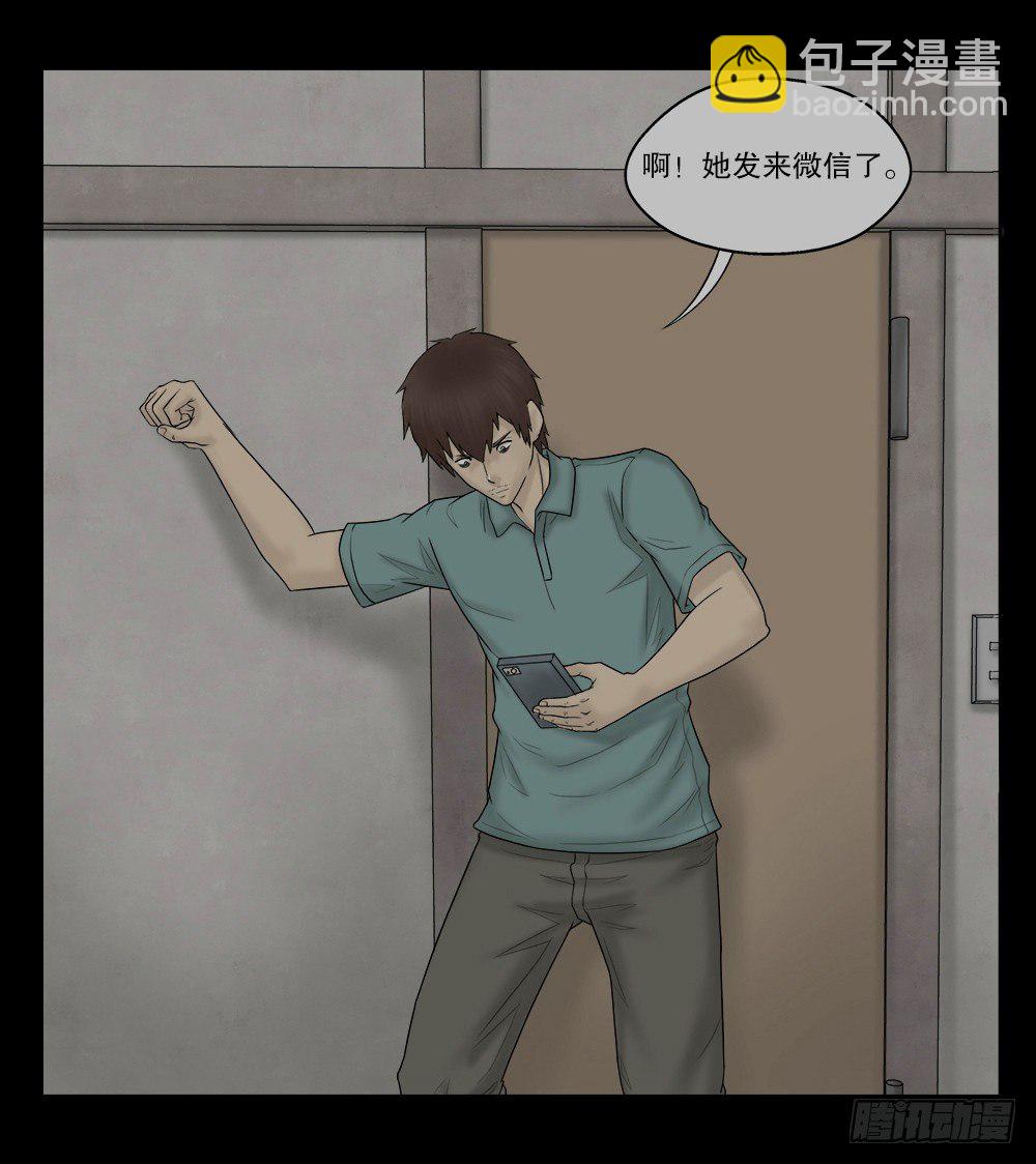 《怪奇笔记（怪奇脑洞集）》替身纸人（1） 第46页