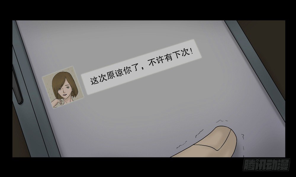 《怪奇笔记（怪奇脑洞集）》替身纸人（1） 第48页