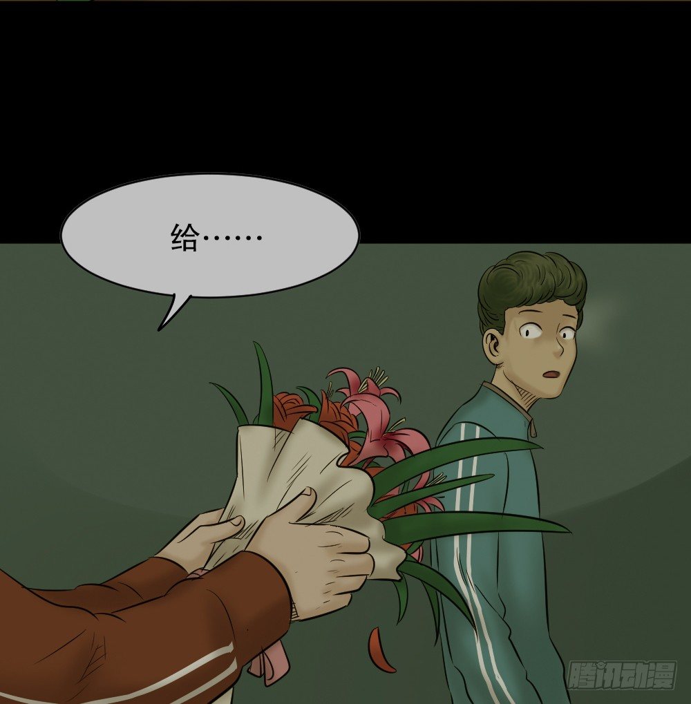 《怪奇笔记（怪奇脑洞集）》阿莎（3） 第12页