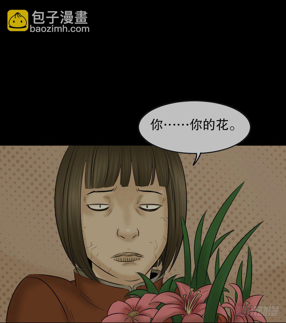 《怪奇笔记（怪奇脑洞集）》阿莎（3） 第13页