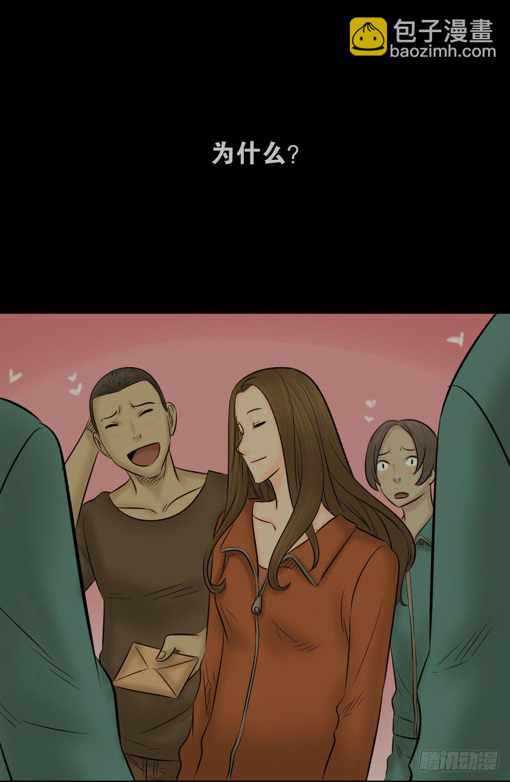 《怪奇笔记（怪奇脑洞集）》阿莎（3） 第17页