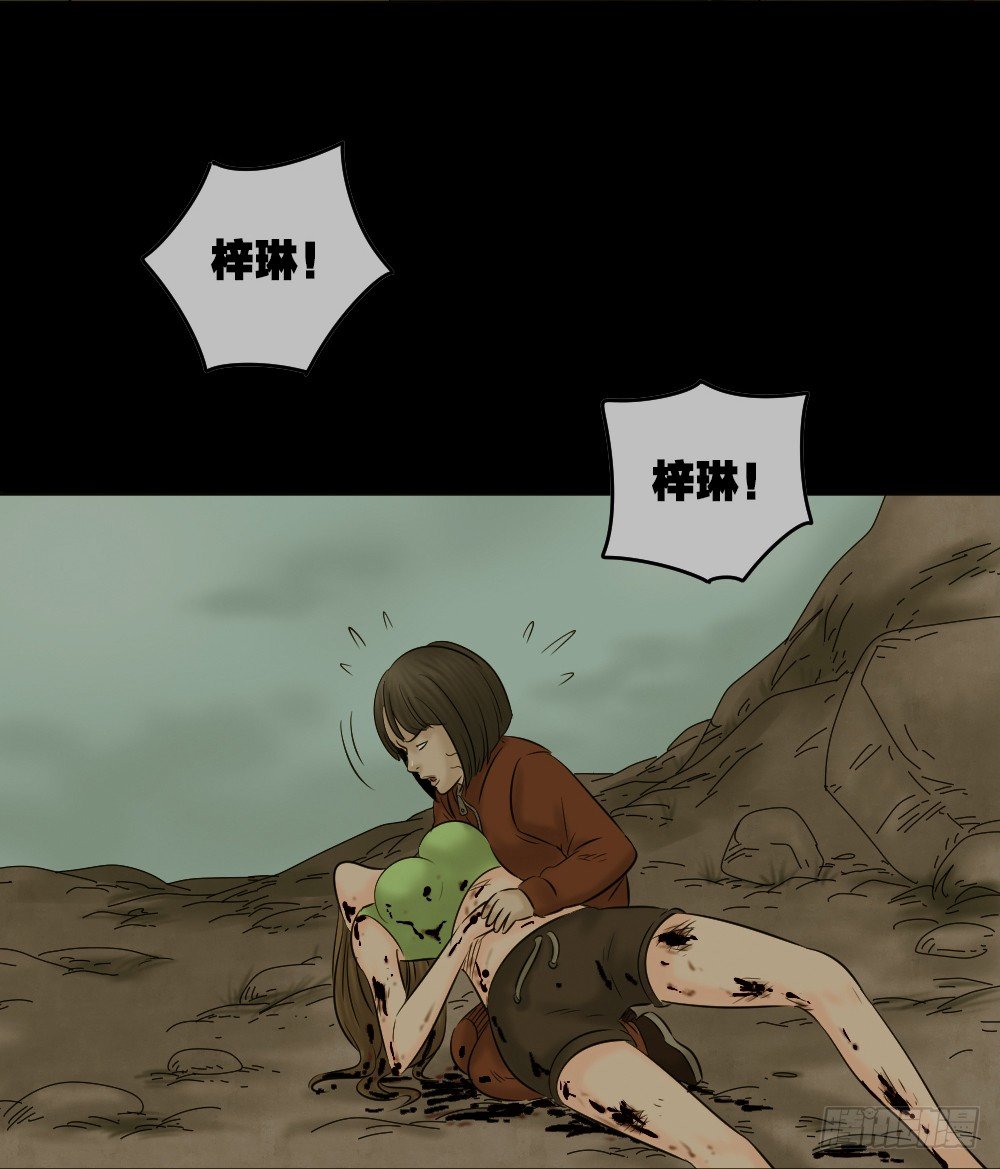 《怪奇笔记（怪奇脑洞集）》阿莎（3） 第23页