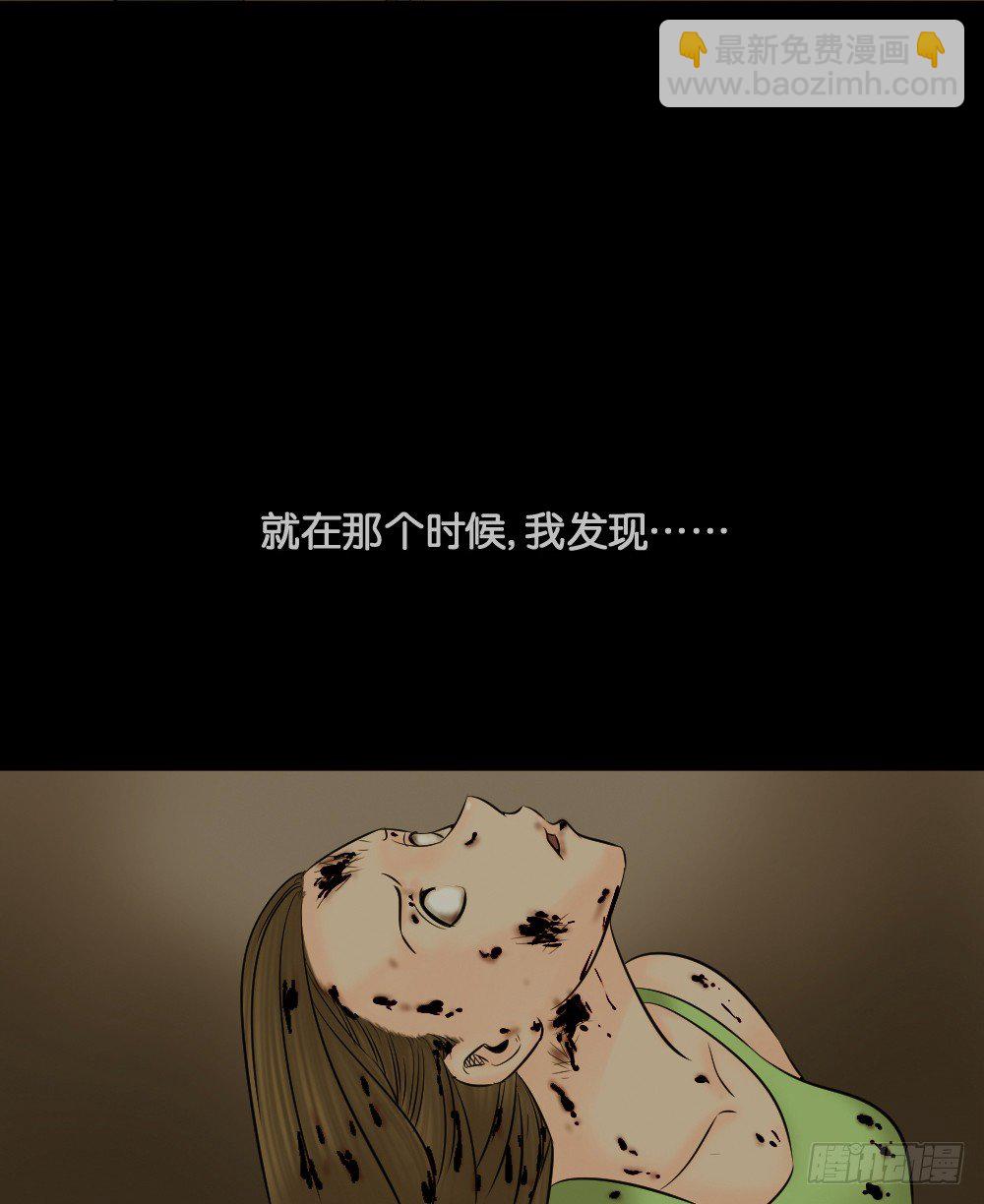 《怪奇笔记（怪奇脑洞集）》阿莎（3） 第25页