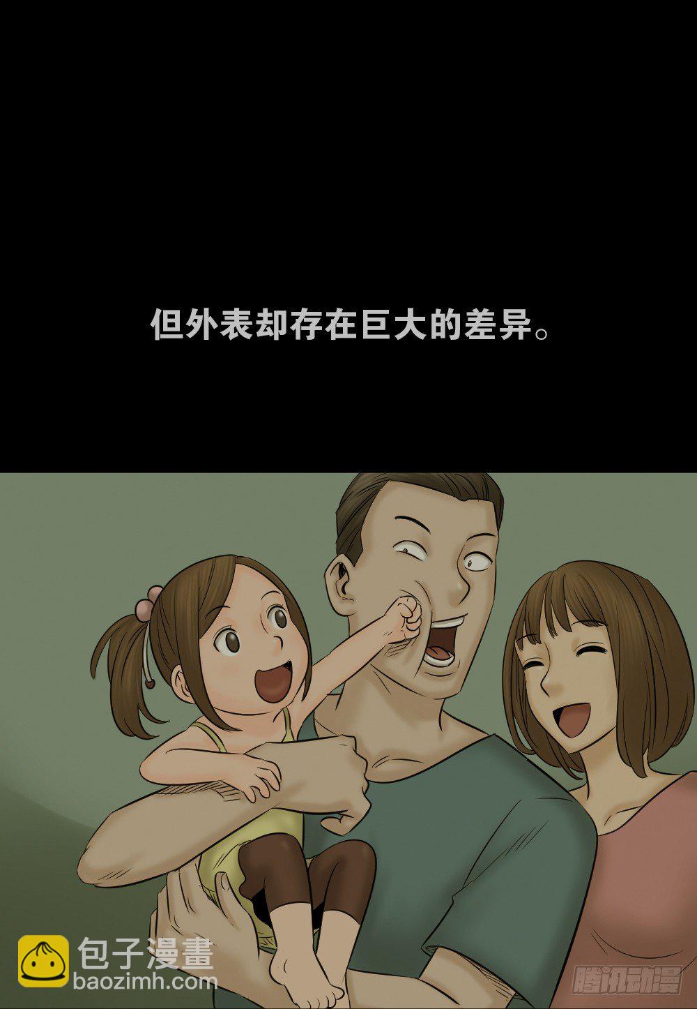 《怪奇笔记（怪奇脑洞集）》阿莎（3） 第3页