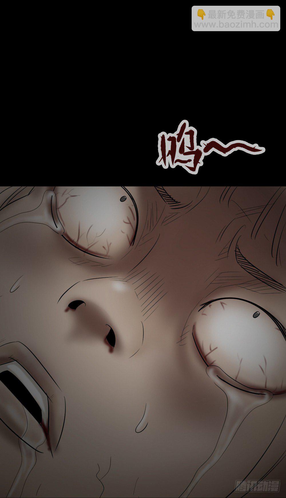 《怪奇笔记（怪奇脑洞集）》阿莎（3） 第47页