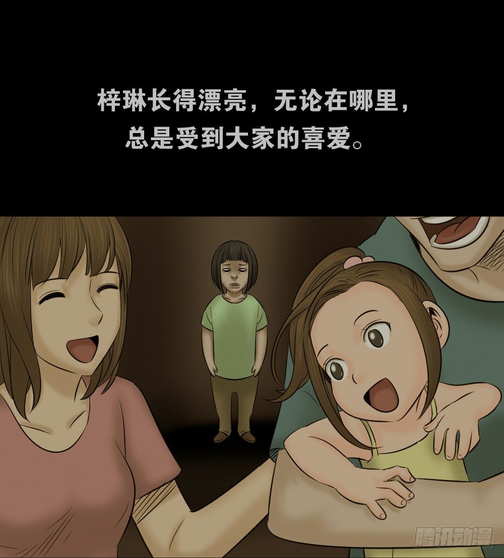 《怪奇笔记（怪奇脑洞集）》阿莎（3） 第4页