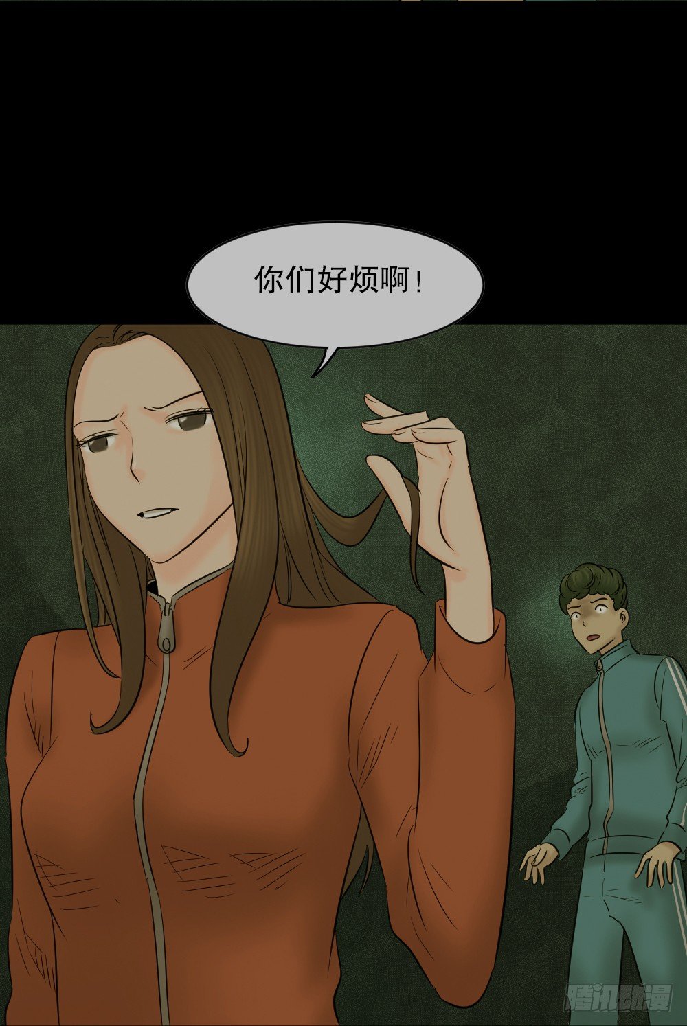 《怪奇笔记（怪奇脑洞集）》阿莎（3） 第9页