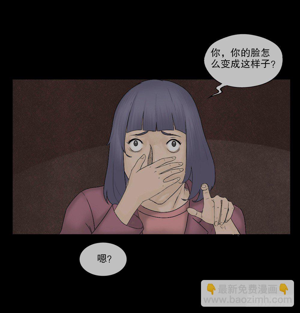 《怪奇笔记（怪奇脑洞集）》奇异的瘤 第10页