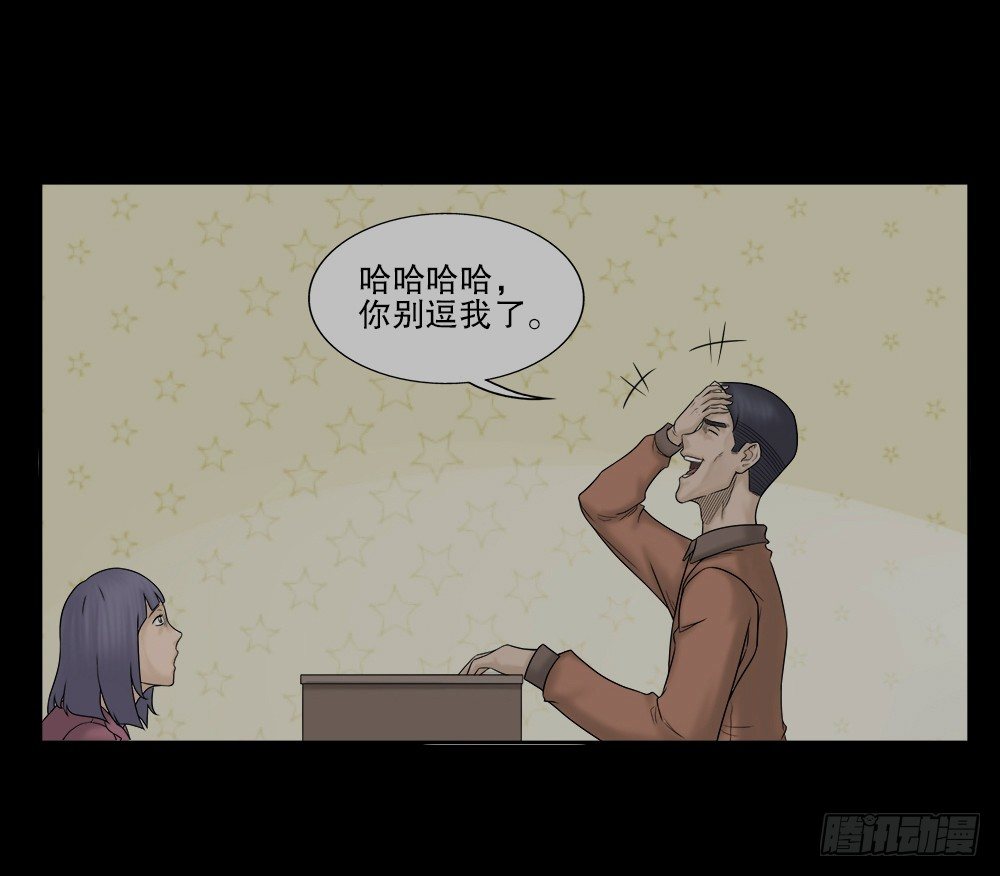 《怪奇笔记（怪奇脑洞集）》奇异的瘤 第13页