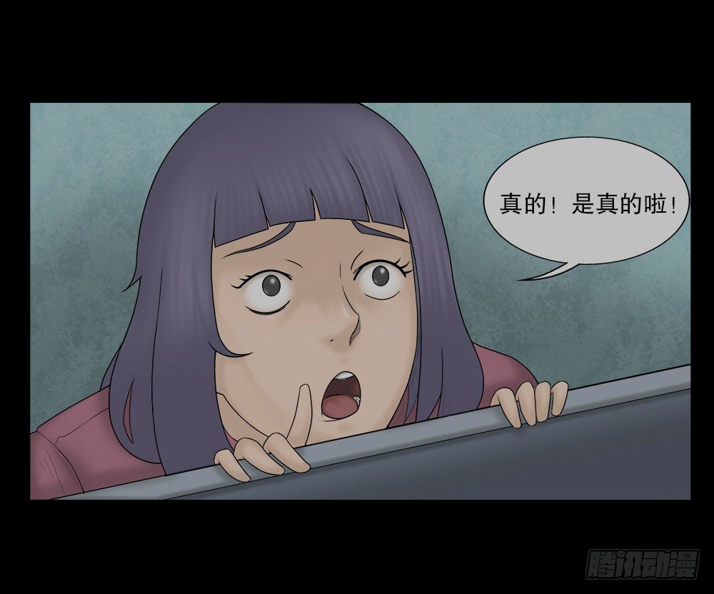 《怪奇笔记（怪奇脑洞集）》奇异的瘤 第14页