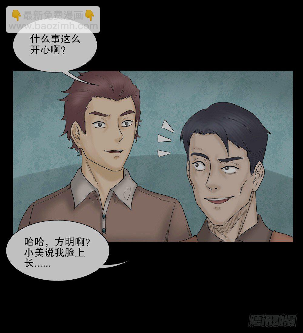 《怪奇笔记（怪奇脑洞集）》奇异的瘤 第15页
