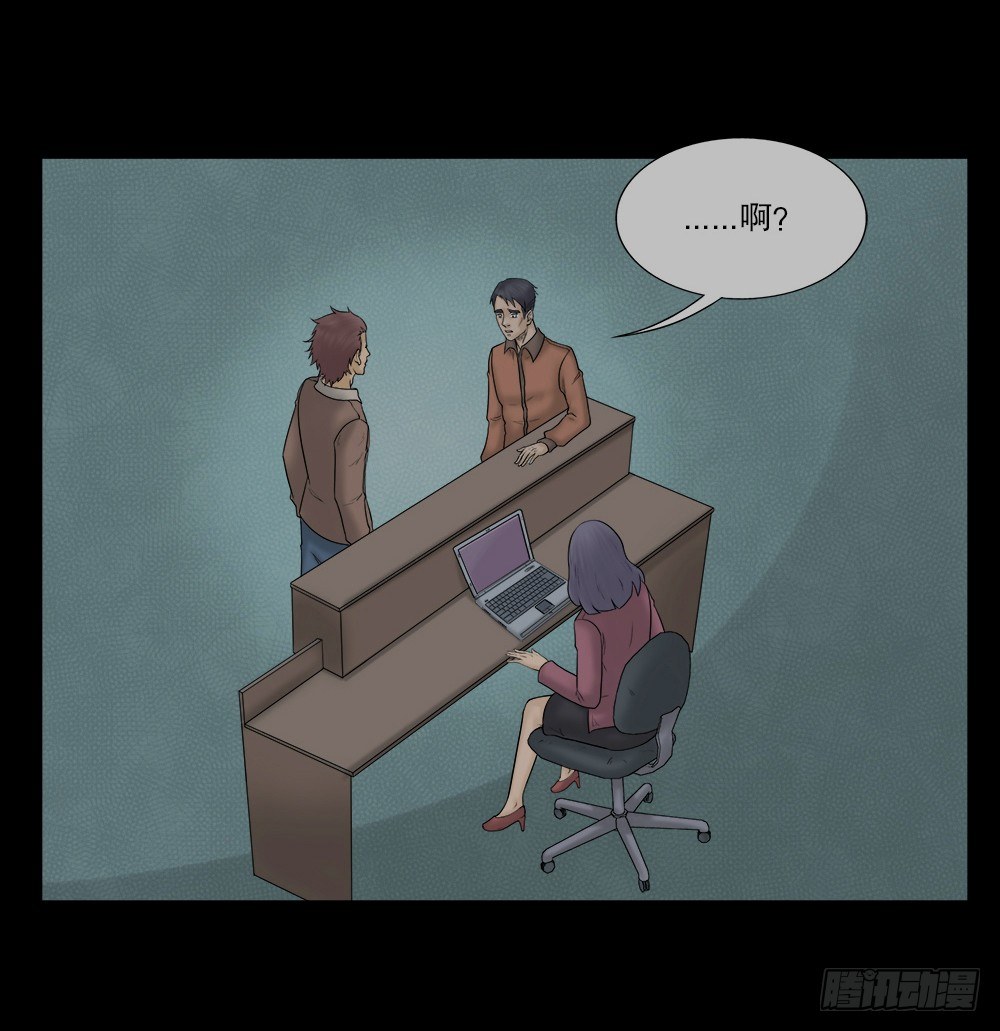 《怪奇笔记（怪奇脑洞集）》奇异的瘤 第18页
