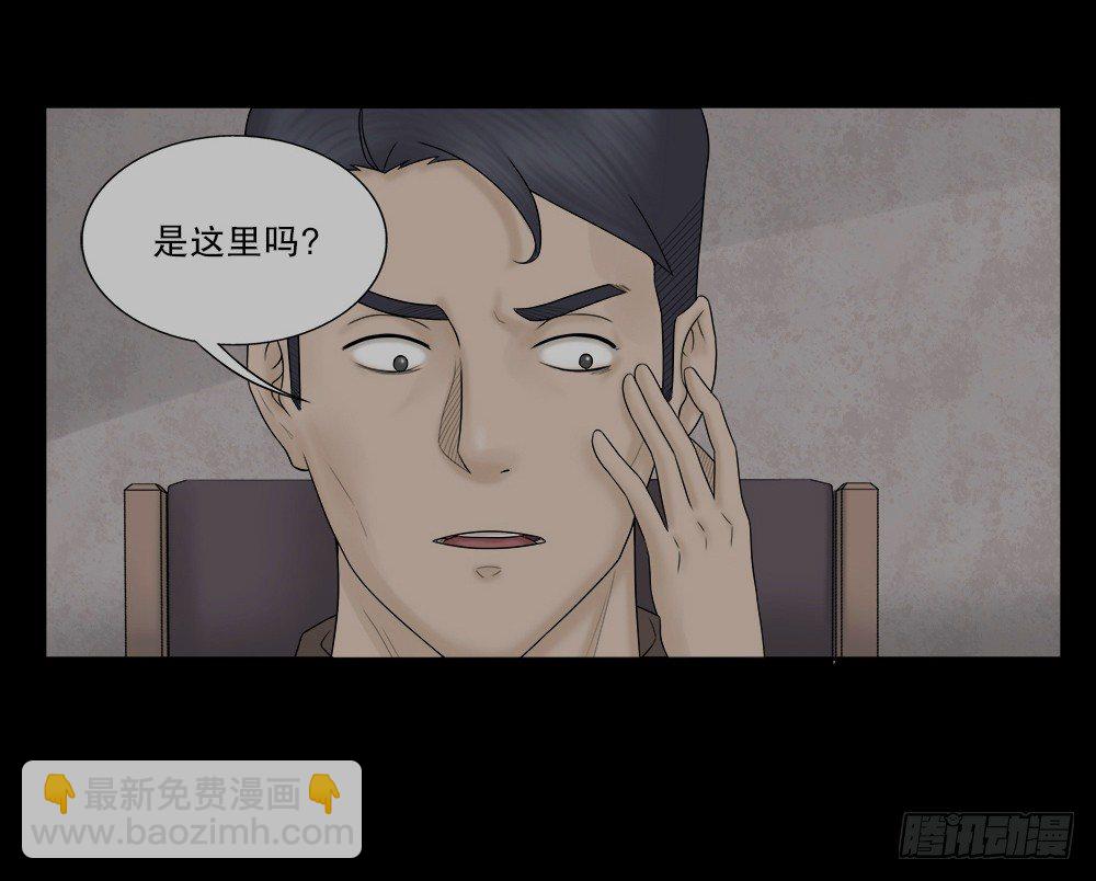 《怪奇笔记（怪奇脑洞集）》奇异的瘤 第21页