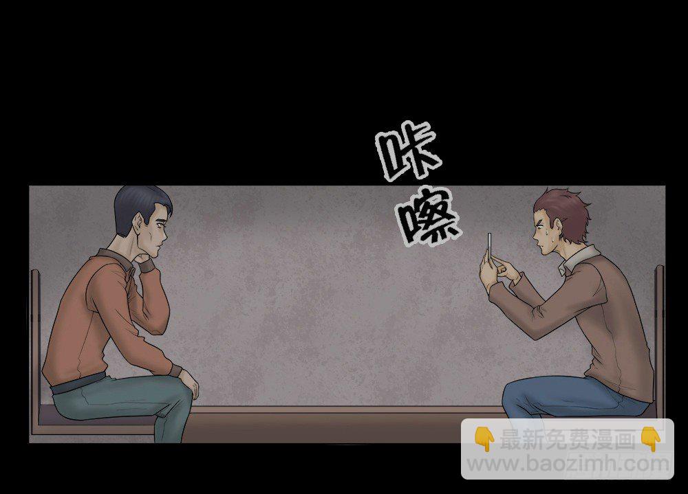 《怪奇笔记（怪奇脑洞集）》奇异的瘤 第22页