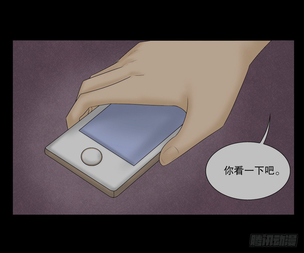 《怪奇笔记（怪奇脑洞集）》奇异的瘤 第23页
