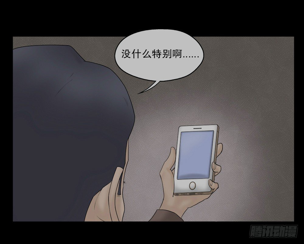 《怪奇笔记（怪奇脑洞集）》奇异的瘤 第24页