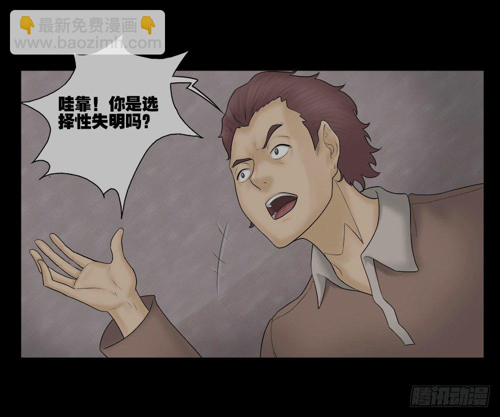 《怪奇笔记（怪奇脑洞集）》奇异的瘤 第25页