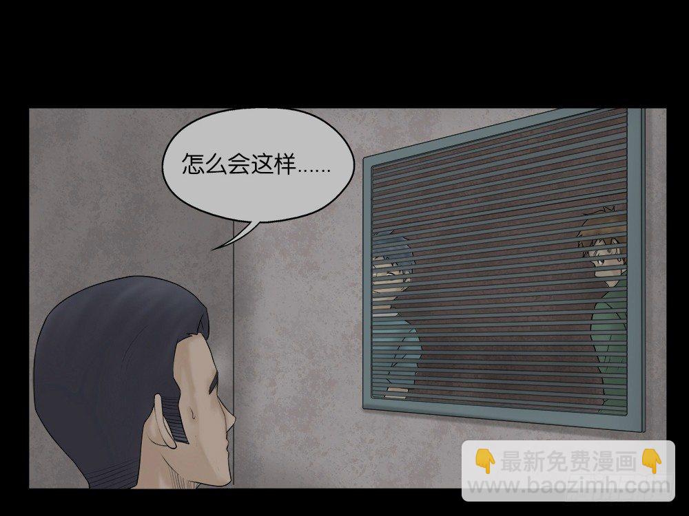 《怪奇笔记（怪奇脑洞集）》奇异的瘤 第29页
