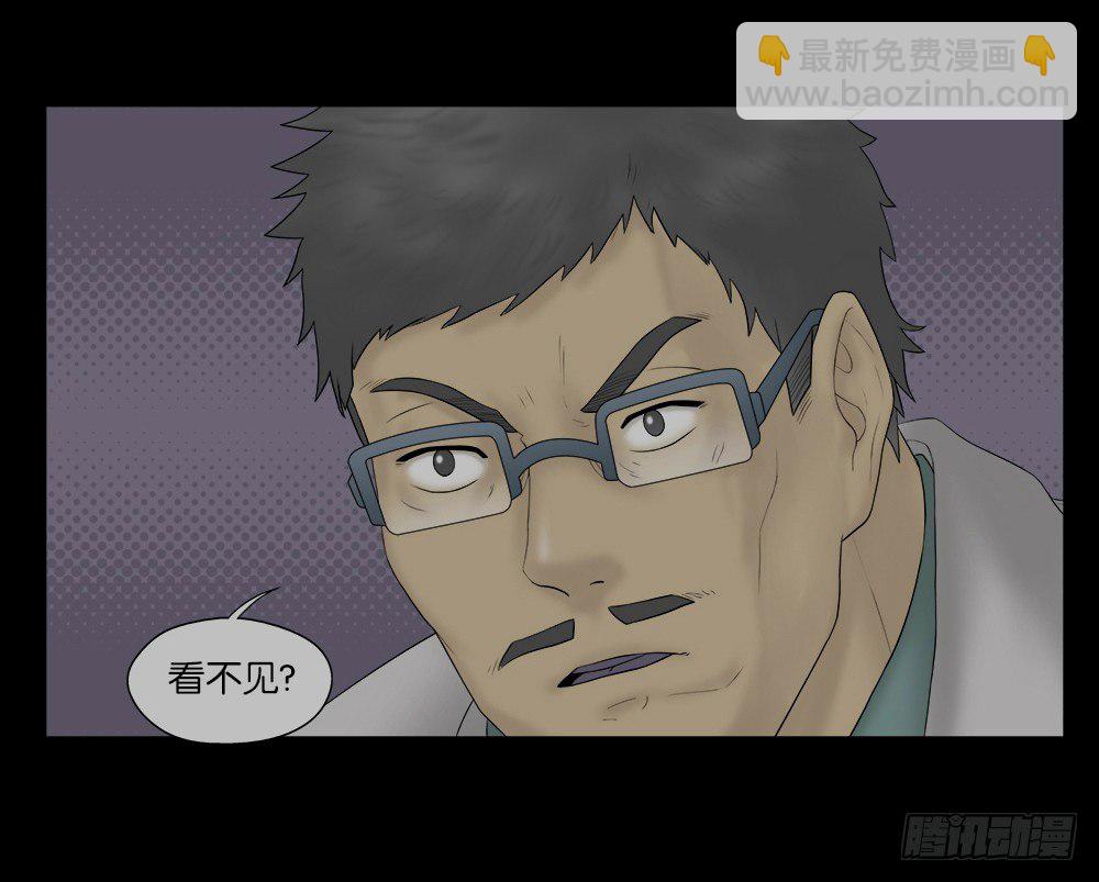 《怪奇笔记（怪奇脑洞集）》奇异的瘤 第32页