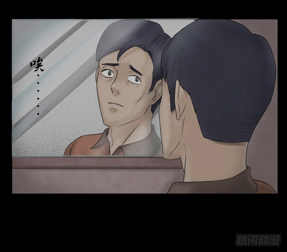 《怪奇笔记（怪奇脑洞集）》奇异的瘤 第39页