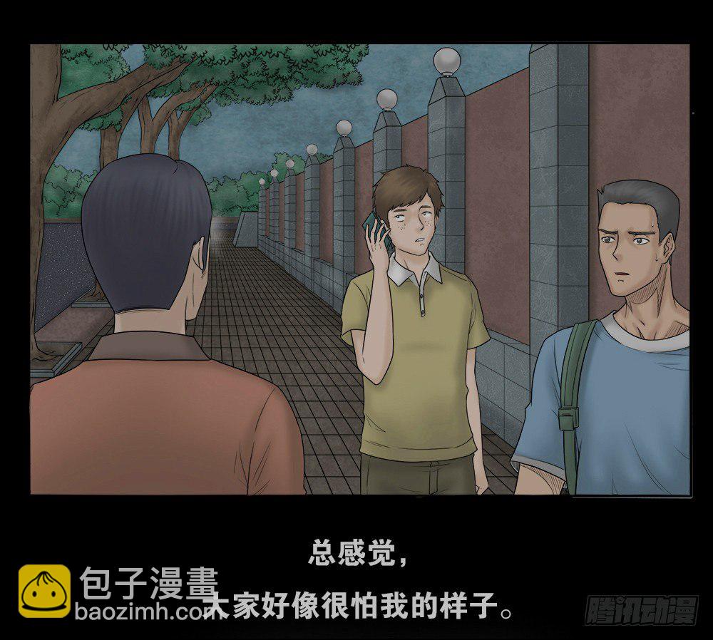《怪奇笔记（怪奇脑洞集）》奇异的瘤 第3页