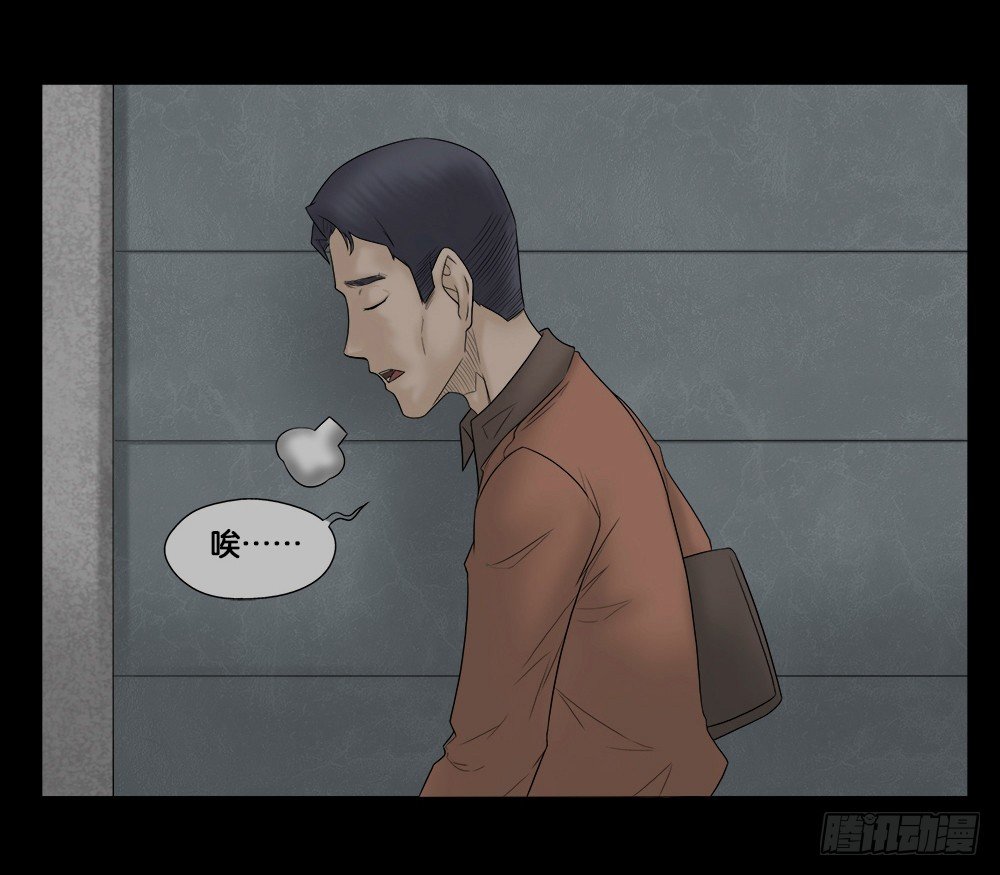 《怪奇笔记（怪奇脑洞集）》奇异的瘤 第43页
