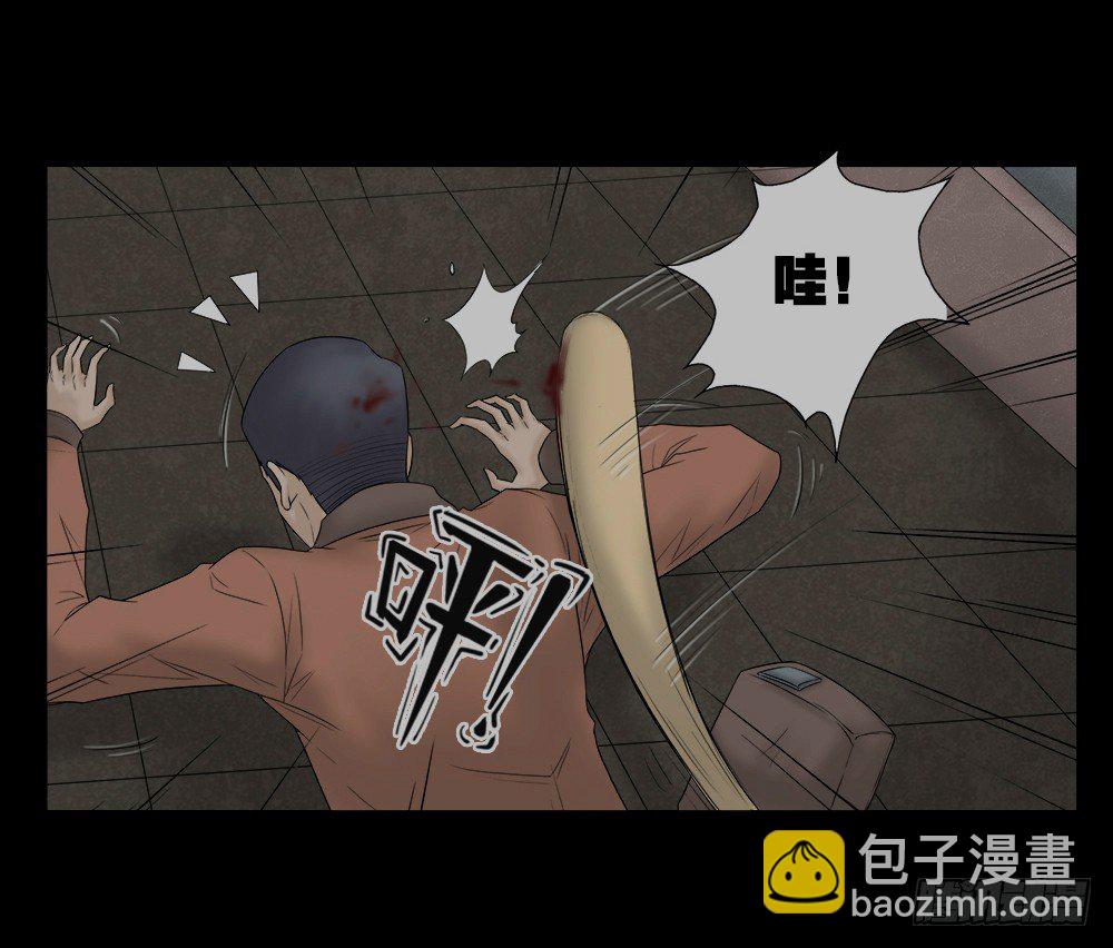 《怪奇笔记（怪奇脑洞集）》奇异的瘤 第44页
