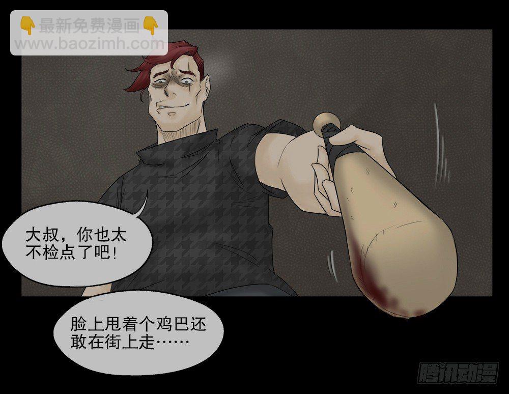 《怪奇笔记（怪奇脑洞集）》奇异的瘤 第46页