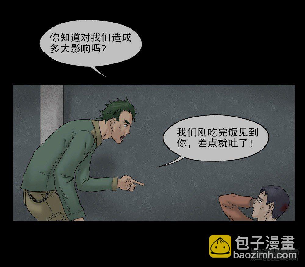 《怪奇笔记（怪奇脑洞集）》奇异的瘤 第48页