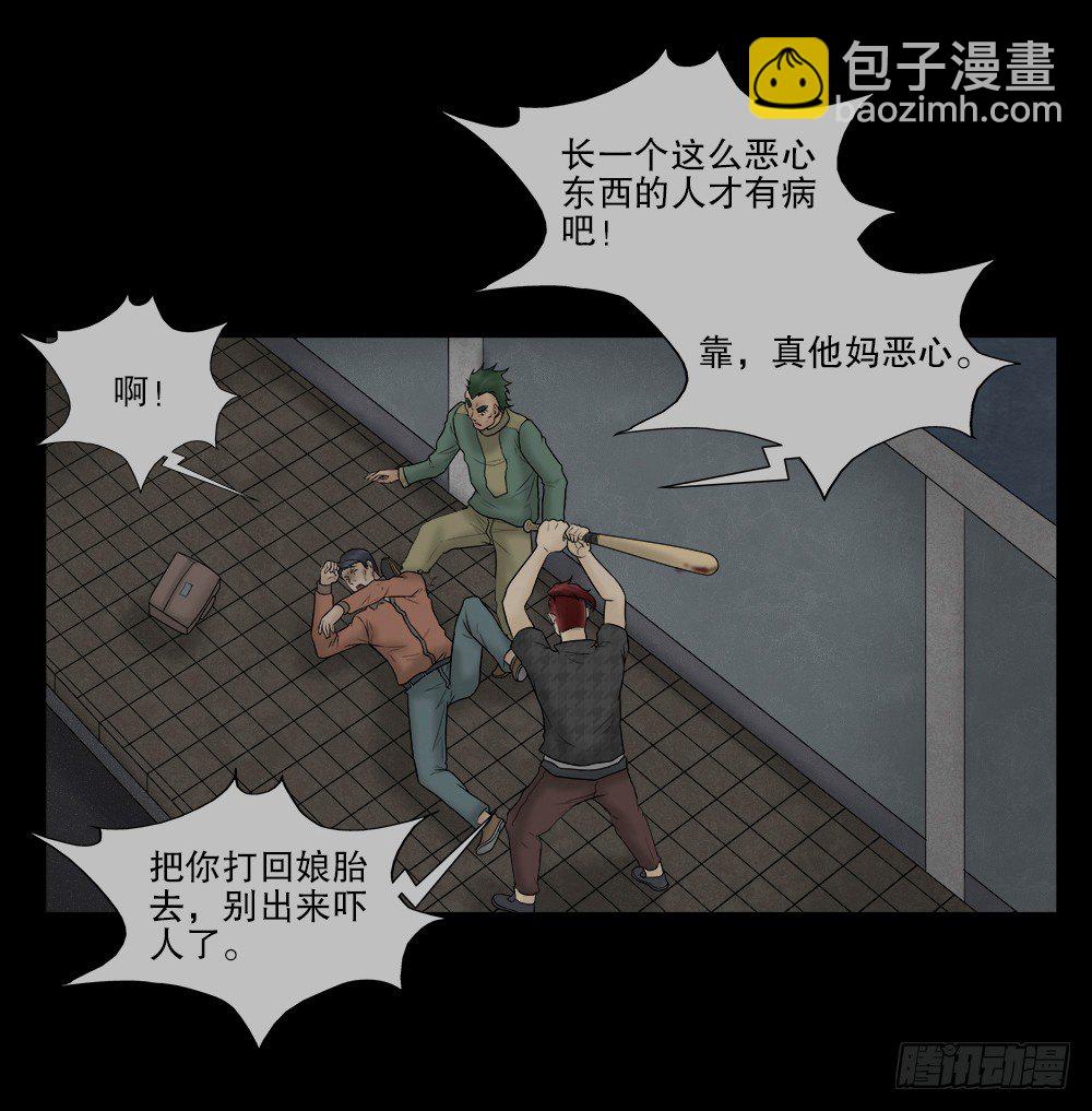 《怪奇笔记（怪奇脑洞集）》奇异的瘤 第50页