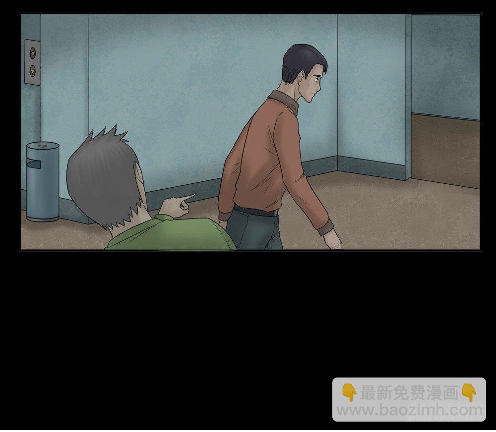 《怪奇笔记（怪奇脑洞集）》奇异的瘤 第5页